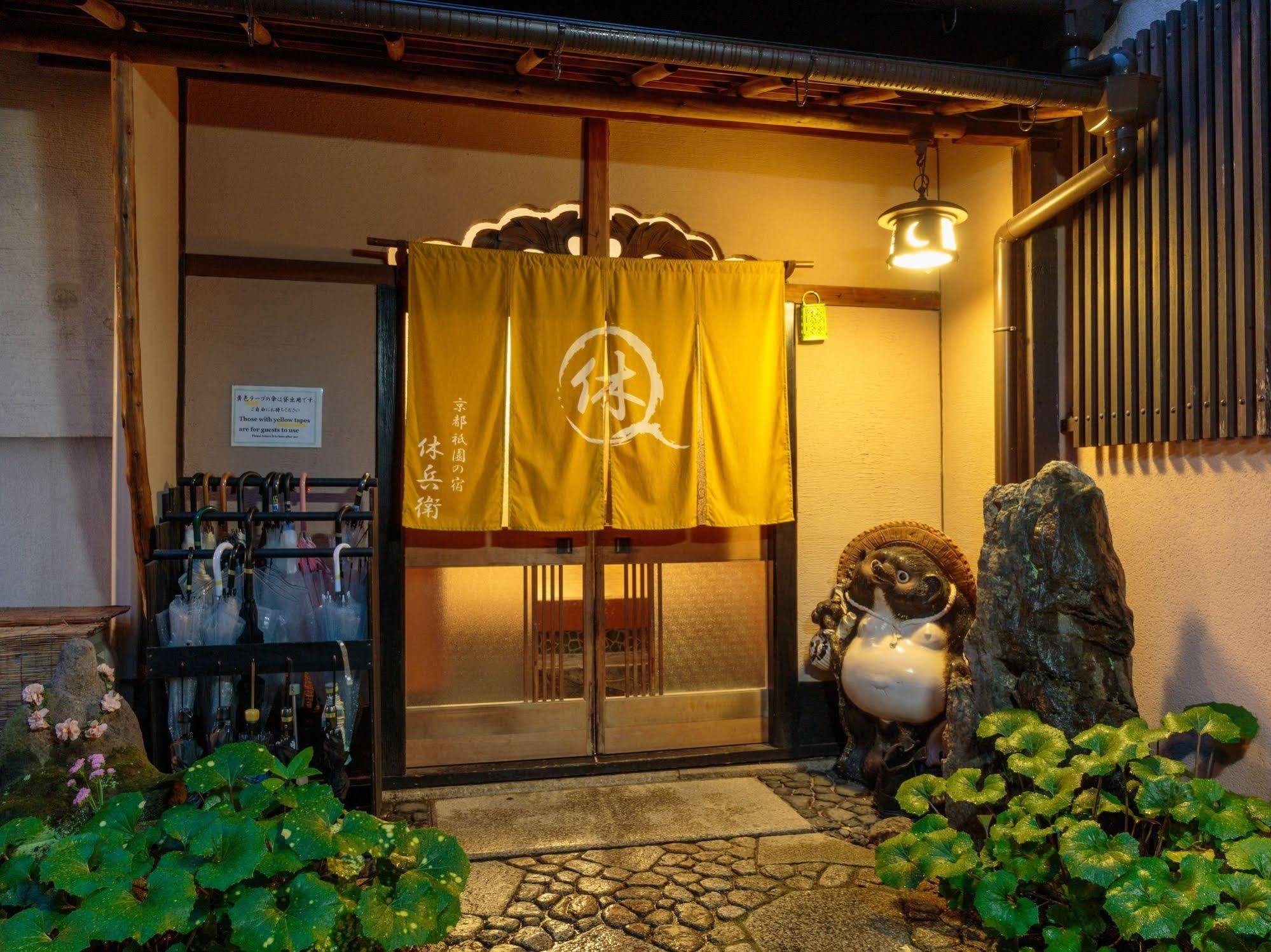 Ryokan Gion Q-beh Kyoto